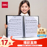 得力（deli）乐谱夹A4可书写资料册文件夹钢琴乐谱曲谱夹 学生奖状收集册孕检收纳册五线谱夹 10张20页PQ305-20