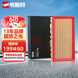 韦斯特空气滤清器MA6050(适配观致3/15-18款观致SUV/16-20款观致SUV)