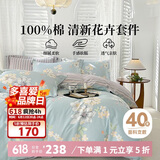 多喜爱全棉四件套 床上用品套件 双人全棉被套床笠1.5米床203*229cm