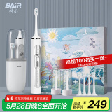 拜尔（BAIR）G2/G201高端旗舰机 电动牙刷成人震动充电智能声波学生情侣全自动牙刷男士女送朋友 礼盒装 薄雾灰（6枚原装刷头）
