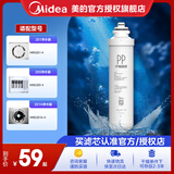 美的净水器滤芯-适用MRO201-4、201A-4、1796A-400Gmro1598b-400gmrc1698c-600g，1698-600g，F1系列 PP棉