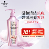施华蔻（Schwarzkopf）氨基酸赋活修护洗发露600ml 无硅油洗发水 改善毛躁柔顺温和