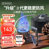 火枫（FIRE-MAPLE）野火2分体式气炉户外露营野营折叠炉具燃气灶炉围炉煮茶卡式炉