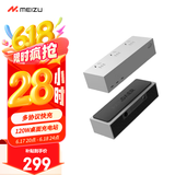魅族（MEIZU）PANDAER 120W笔记本电脑手机桌面超级充电站PRO 插座插线板 氮化镓多口支持平板/苹果手机快充