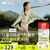 蕉下（beneunder）儿童防晒衣防晒服外套男女童凉感透气速干防晒AL11124绿鸭嬉戏130