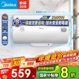 美的（Midea）【整机8年质保】电热水器2500W速热一级能效50升家用安全节能省电加长防电墙小型洗澡F5025-A5(HE)
