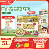 爷爷的农场有机婴幼儿蝴蝶面200g 宝宝辅食婴儿面条儿童早餐钙铁锌6-12个月