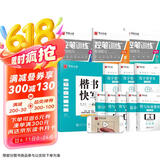 华夏万卷字帖 控笔训练字帖成人学生初学者快写一本通楷书字帖硬笔书法临摹钢笔字帖正楷练字本描红手写体字帖（11本套）
