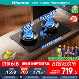海信（Hisense）S2Pro双边定时联动DB50燃气灶5.2KW 70%热效双眼灶台纳米易清洁国家补贴20%天然气配智魔方油烟机