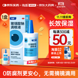 【原研进口】海露玻璃酸钠滴眼液 德国原装进口眼药水疲劳眼干眼涩视力模糊人工泪液隐形直滴10ml/盒