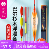 小凤仙巴尔杉木纳米鱼漂套装高灵敏加粗醒目鲫鱼鲤鱼漂野钓黑坑综合浮漂 杉木H-B06 吃铅约1.32~1.71g 123号各1支【不接受备注换号】