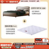 一木实木床 新中式 双人床 胡桃木高箱体储物床 主卧抽屉收纳床 架子床+格林床垫【已减200】 1.8米