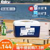 爱斯基（ESKY）保温箱户外车载冷藏箱家用食品保冷箱便携商用摆摊保鲜盒箱冰桶 HPE-12L 含350ML冰砖2个+6个冰袋