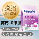 纽瑞优（Neurio）高钙奶粉独立小包装 青少年学生成人男女士中老年人 澳洲原装进口 脱脂纯牛奶粉 100%生牛乳 无添加 900克*1袋【每袋含30克*30条】