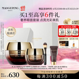 毛戈平鱼子酱面膜眼膜涂抹面膜补水面部精华护肤品礼盒生日礼物女