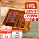 金镶玉 茶具配件 分茶套装 茶针茶刀茶巾分茶盘 实木竹木普洱茶盒赏茶盘