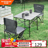 沃特曼(Whotman)户外折叠桌椅便携式烧烤露营餐桌自驾游桌椅三件套75474
