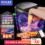 HITH泡脚桶小腿按摩热风烘干足浴盆全自动加热高深桶可拆洗泡脚盆【升级杀菌+手机智控】送父母礼物