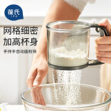 葆氏手持面粉筛家用过滤网筛新款半自动筛粉器烘焙工具撒粉漏网筛