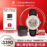 安普里奥·阿玛尼（Emporio Armani）手表男士 经典镂空钢带机械男表腕表生日父亲节礼物AR60007