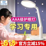 良亮【AAA级】护眼灯 学生学习专用台灯 国AA级儿童读写led护眼灯 【店长推荐】近视防控+智能感光 新升级一键阅读/定时功能