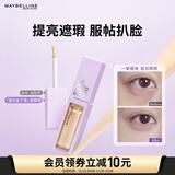 美宝莲superstay泪沟没了液遮瑕提亮 10浅肤色10ml 生日礼物女