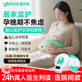 医贝诺胎心监测仪租赁胎心监测仪孕妇家用听胎心测宫缩自动数胎动免押租 热租推豪华版【24小时真人医生判读】 （65%孕妈选择）30天租期