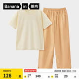 蕉内（Bananain）王一博同款305H纯棉睡衣男女士100%棉情侣家居服短袖短裤套装夏季 【长裤款素色-女】柠糖黄 XL
