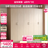 全友家居成品大衣柜顶柜组合卧室家具收纳储物柜子现代简约衣橱家用 二门衣柜+四门衣柜