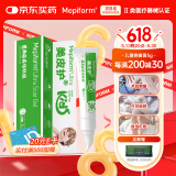 美皮护儿童疤痕膏烫伤烧伤面部意外伤术后修护硅酮凝胶祛疤5g儿童专用