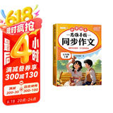 斗半匠 同步作文五年级上册人教版小学生作文写作方法技巧素材积累思维导图满分作文大全