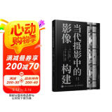 当代摄影中的影像构建（摄影客出品）