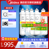 美的净水器滤芯-适用MRO201-4、201A-4、1796A-400Gmro1598b-400gmrc1698c-600g，1698-600g，F1系列 PP+C1+RO200G+RO200G+C2