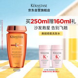 卡诗奥丽顺柔洗发水250ml 改善毛躁改善分叉抗沙发