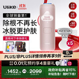 Ulike Air4【政府补贴】 蓝宝石冰点脱毛仪女士刮毛刀剃毛器私处美容仪 男士送礼生日礼物送女友 【同价优选】Air4星黛粉+小刮刀*5