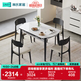 林氏家居现代岩板餐桌家用圆餐桌可伸缩折叠餐桌椅组合小户型饭桌子LS628 【黑色|1.3米|4椅】伸缩圆餐桌+169餐椅