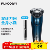 飞科（FLYCO）剃须刀 男士智能全身水洗充电式电动胡须刀 旅行便携男生生日礼物 FS373【弹出式鬓角刀，续航45天】