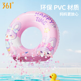 361°儿童游泳圈加厚款救生圈防侧翻女童初学者宝宝充气腋下圈