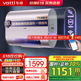 华帝（VATTI）【小扁豆系列W5SE】50升/60升 电热水器速热储水式家用 超薄圆桶 远程遥控 出水自动断电 50L 3000W 一级能效-远程版-i14240