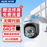 奥克斯4g摄像头室户外终身免充值流量家用监控器360度无死角带夜视全景旋转云台户外家用手机远程