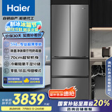 海尔（Haier）412升594mm专业超薄零嵌法式四门小户型家用电冰箱一级能效BCD-412WGHFDB5GYU1