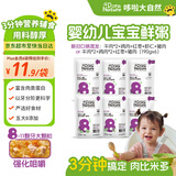 哆啦大自然 婴幼儿多口味辅食粥190g*6 宝宝胚芽米即食粥 8颗牙+