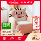LINSY KIDS林氏家居儿童沙发可爱沙发椅阅读角宝宝小孩动物卡通沙发LH386K1 【粉红色】LH386K2-A小虎沙发