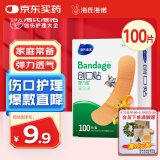 海氏海诺 创可贴 医用弹力防磨脚透气创口贴 100片/盒（凑单 1元2元5元商品）