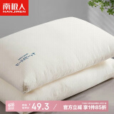 南极人抗菌100%全棉面料大豆纤维颈椎枕头芯 单只装 45*70cm