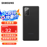 三星（SAMSUNG）Galaxy Note20 5G原装手机壳 炫彩硅胶保护壳 Note20【6.7英寸直角】黑色