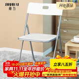 帅力折叠椅子 塑料便携休闲靠背餐椅 办公展培训会议椅凳白SL1612Y7
