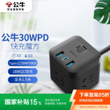 公牛（BULL）30WPD苹果快充魔方插座/插线板/插排/接线板 Type-c+USB+3插孔 全长1.5米 GNV-UU2303H总控开关