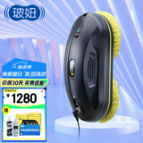 玻妞（HOBOT）旋转擦窗机器人HOBOT-358擦玻璃机器人波妞全自动高层快速扭擦玻璃窗神器 玻妞358擦窗机器人