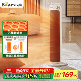 小熊（Bear）取暖器石墨烯暖风机家用电暖器加高速热电暖气立式摇头电热风扇大面积轻音节能热风机DNQ-F20B3